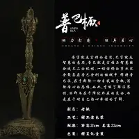 在飛比找樂天市場購物網優惠-鐵質三面普巴橛金剛橛事業橛降魔金剛杵藏傳密宗法器帶底座大號