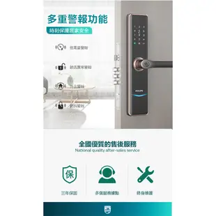 【Philips 飛利浦】7300 把手式智能門鎖 EASYKEY (原廠公司貨含安裝)