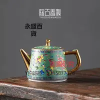 在飛比找Yahoo!奇摩拍賣優惠-紫砂壺 國潮風 陶瓷茶壺單壺家用琺瑯彩過濾泡茶壺中式簡約大容