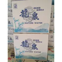 在飛比找蝦皮購物優惠-【只送台北 10箱出貨】礦泉水 大水 1500ml 一箱12