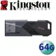 Kingston 金士頓 64GB DTXON DataTraveler Exodia Onyx USB3.2 隨身碟 64G