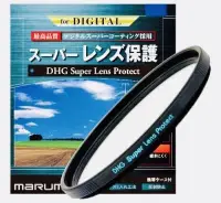 在飛比找Yahoo!奇摩拍賣優惠-「攝影社」現貨 Marumi DHG Super 46mm 