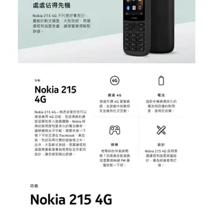 Nokia 215 4G 經典直立機 老人機 軍人機【拆封福利品】