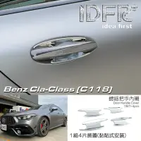 在飛比找momo購物網優惠-【IDFR】Benz 賓士 CLA C118 X118 20