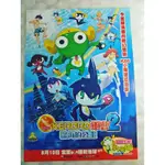 KERORO軍曹 超劇場版 2 深海的公主 SERGEANT KERORO THE MOVIE 2  小海報 2007年