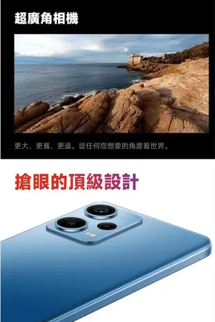 小米 紅米Redmi Note 12 Pro+ 5G(8G/256G) 6.67吋全新機(贈玻璃貼) (5.5折)