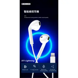 JELLICO 超值系列Lightning接頭三鍵式有線耳機 JEE-X11-WT