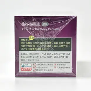 【HAC 永信藥品】 活泉-莓麗康膠囊 90粒/2盒