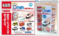 在飛比找Yahoo!奇摩拍賣優惠-泡澡沐浴球 TOMICA TOMY 小汽車 噴水玩具洗澡球 