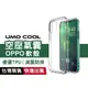 OPPO 透明軟殼 手機防摔殼 適用 A38 Reno 10 Pro A54 A78 A91 A98 A31