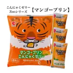 日本 IA FOODS 老虎 ZOO 芒果布丁蒟蒻果凍 こんにゃくゼリー 120G 6入 箱購 12包 マンゴープリン