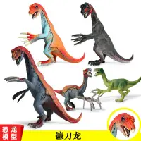 在飛比找蝦皮購物優惠-侏羅紀仿真恐龍模型玩具霸王龍鐮刀龍牛龍腫頭龍實心恐龍手辦模型