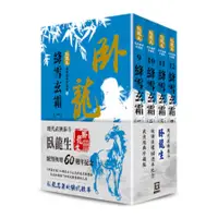 在飛比找蝦皮商城優惠-臥龍生60週年刷金收藏版：絳雪玄霜(共4冊)(臥龍生) 墊腳