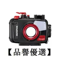 在飛比找露天拍賣優惠-【品譽優選】 Olympus PT059 PT-059 防水