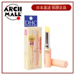 【日本直送】DHC純欖護唇膏 藥用護唇膏 保濕滋潤