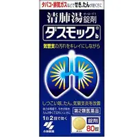 在飛比找DOKODEMO日本網路購物商城優惠-[DOKODEMO] 小林製藥 清肺湯藥片 止咳化痰 支氣管