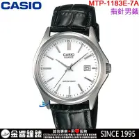 在飛比找Yahoo!奇摩拍賣優惠-【金響鐘錶】預購,全新CASIO MTP-1183E-7A,