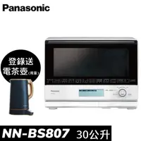 在飛比找蝦皮購物優惠-Panasonic國際牌30公升蒸氣烘烤水波爐微波爐 NN-