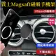 台灣出貨 Benz 磁吸手機架 蘋果MagSafe 賓士手機支架 iPhone 15/14/13/12 GLC W205