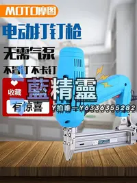 在飛比找Yahoo!奇摩拍賣優惠-氣釘槍德國日本進口博世氣釘槍電動釘槍木工裝修f30碼釘兩用排