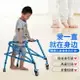 雅德兒童助行器矮小老人小孩助步器行走輔助器站立架康復訓練器材