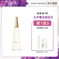 在飛比找momo購物網優惠-【ISSEY MIYAKE 三宅一生 官方直營】一生之水木蘭