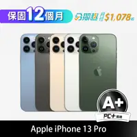 在飛比找PChome24h購物優惠-【PC+福利品】Apple iPhone 13 Pro 25