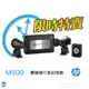 【HP 惠普】M500 機車行車紀錄器 1080P 雙鏡頭