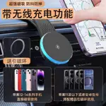 【保固】⚡製冷車用磁吸無線充⚡鏡幻RGB 15W 車用磁吸 車用手機架明星同款車載手機無線充電磁吸支架快充黑科技