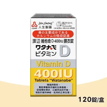 人生製藥 渡邊 維他命 D400IU膜衣錠 120錠 專品藥局【2002196】