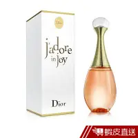 在飛比找蝦皮商城優惠-DIOR 愉悅女性淡香水30ML/50ML/100ML 現貨