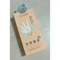 在飛比找蝦皮購物優惠-日本 Combi和草極潤PLUS 嬰兒防曬乳SPF30(50