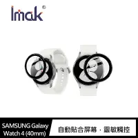 在飛比找樂天市場購物網優惠-Imak SAMSUNG Galaxy Watch 4 (4