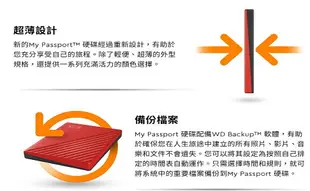 WD My Passport 2TB 2T USB 3.2 2.5吋 行動硬碟 - 黑色 威騰 Western Digital