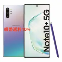 在飛比找蝦皮購物優惠-Samsung Galaxy Note10+ 5G 12/5