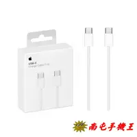 在飛比找蝦皮商城優惠-Apple 原廠USB-C 充電連接線 (1 公尺)