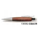 松林_輝柏 FABER CASTELL E-MOTION系列 褐色高級梨木1.4MM旋轉鉛筆-亮面