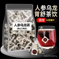 在飛比找蝦皮購物優惠-【一品茗香】  新茶人蔘烏龍茶蘭貴人正品臺灣高山茶凍頂烏龍茶