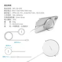 在飛比找樂天市場購物網優惠-【MYCELL】15W 磁吸式無線充電器(內附手機引磁貼片)