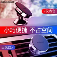 在飛比找蝦皮購物優惠-公司貨 倍思 Baseus 全金屬非仿冒便宜塑膠磁懸360度