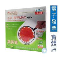 【永信活泉】康見MAX膠囊 (FloraGLO游離型葉黃素)(60顆)