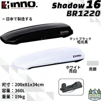 在飛比找蝦皮購物優惠-【綠色工場】 INNO 1220/1210 SHADOW16