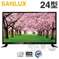 在飛比找樂天市場購物網優惠-SANLUX 台灣三洋 ( SMT-24MA3 ) 24型 