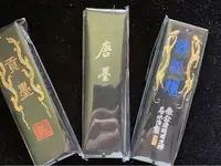 在飛比找樂天市場購物網優惠-特級純松煙唐貢墨塊歙縣老胡開文安徽桐油煙工筆國畫寫意小楷心經