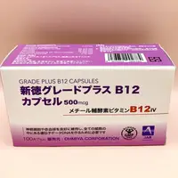 在飛比找蝦皮購物優惠-【新德能B12膠囊食品】100顆 日本原裝進口 原廠公司貨 
