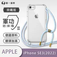 在飛比找ETMall東森購物網優惠-【O-ONE】【APPLE IPhone SE3 2022】