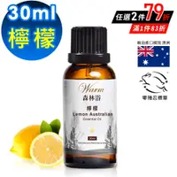 在飛比找PChome24h購物優惠-Warm 森林浴單方精油30ml-檸檬