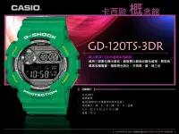 在飛比找Yahoo!奇摩拍賣優惠-【卡西歐概念館】G-SHOCK 14'03 GD-120TS