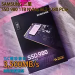 🔥只要$2390🔥SAMSUNG 三星 SSD 980 1TB SSD NVME PCIE 固態硬碟 2TB PS5