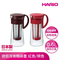 在飛比找momo購物網優惠-【HARIO】冷泡咖啡壺 600ml/ 5杯 MCPN-7R